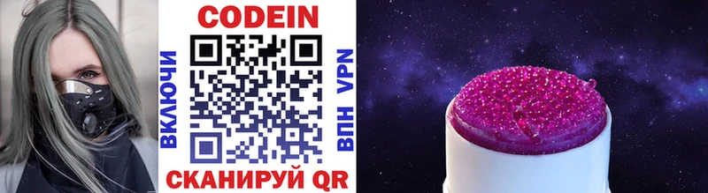 блэк спрут зеркало  Луза  Codein Purple Drank 