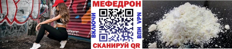 Меф мяу мяу мука Луза