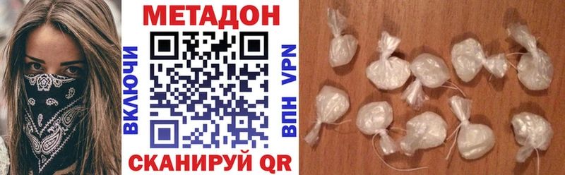 МЕТАДОН methadone  Луза 