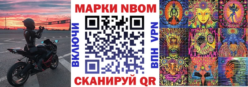 Марки 25I-NBOMe 1,8мг  кракен зеркало  Луза  наркотики 